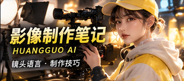 视听手记原创视频主题视觉